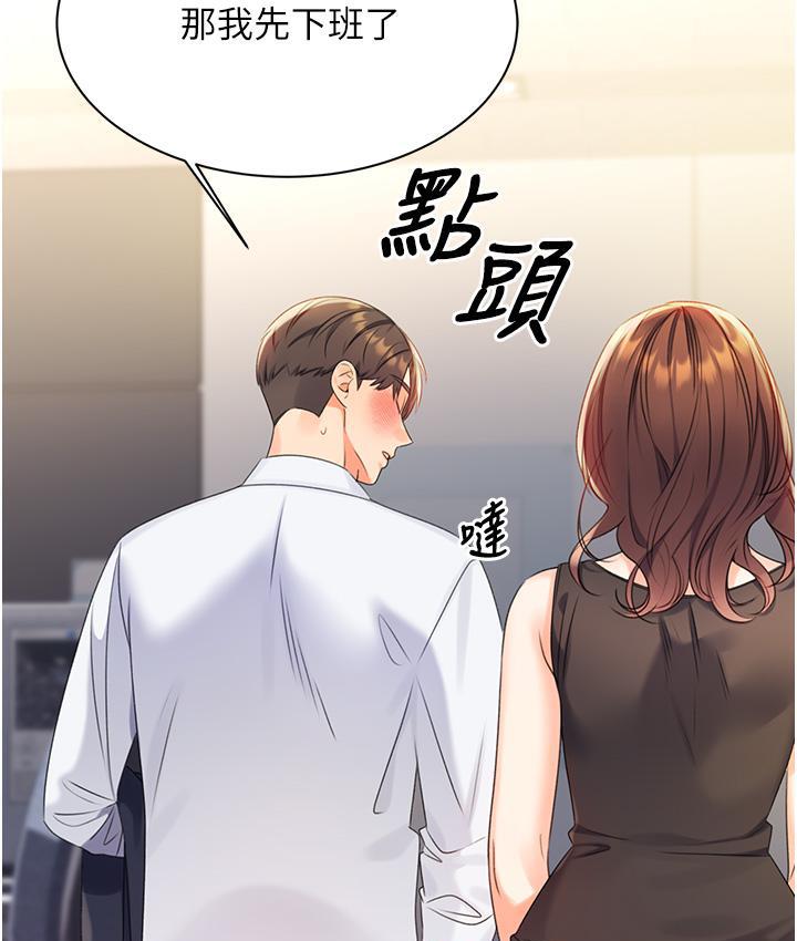 第3话-卖刮刮乐的神祕女子 - 第135.jpg页