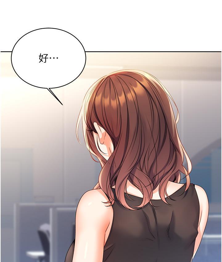 第3话-卖刮刮乐的神祕女子 - 第137.jpg页