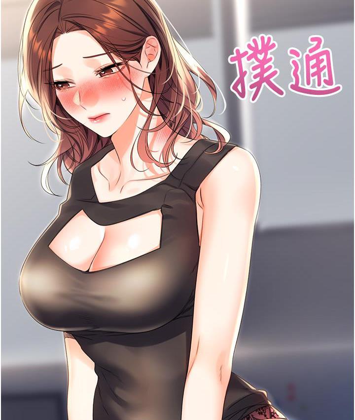 第3话-卖刮刮乐的神祕女子 - 第139.jpg页