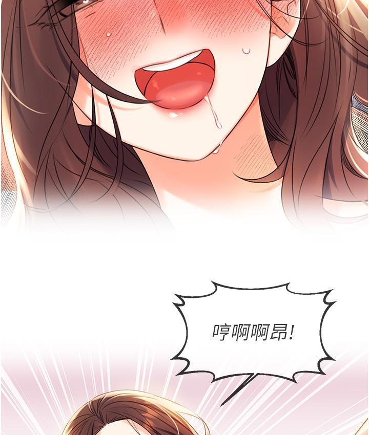 第3话-卖刮刮乐的神祕女子 - 第149.jpg页
