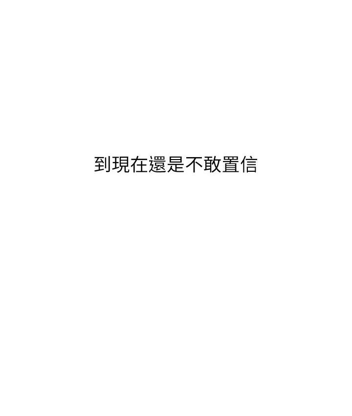 第3话-卖刮刮乐的神祕女子 - 第151.jpg页