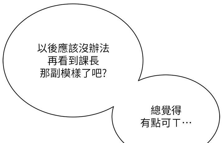 第3话-卖刮刮乐的神祕女子 - 第152.jpg页