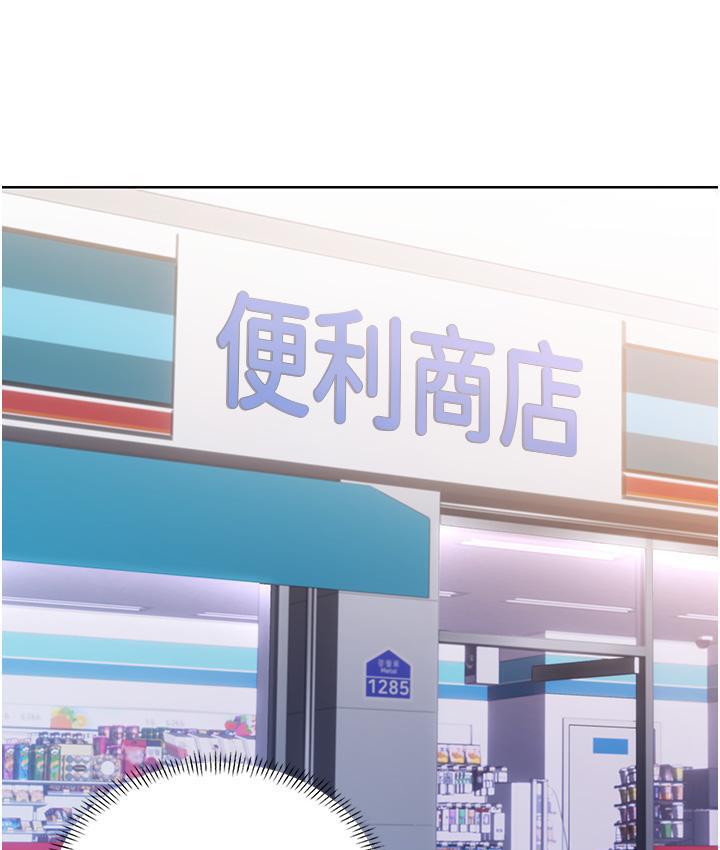 第3话-卖刮刮乐的神祕女子 - 第157.jpg页