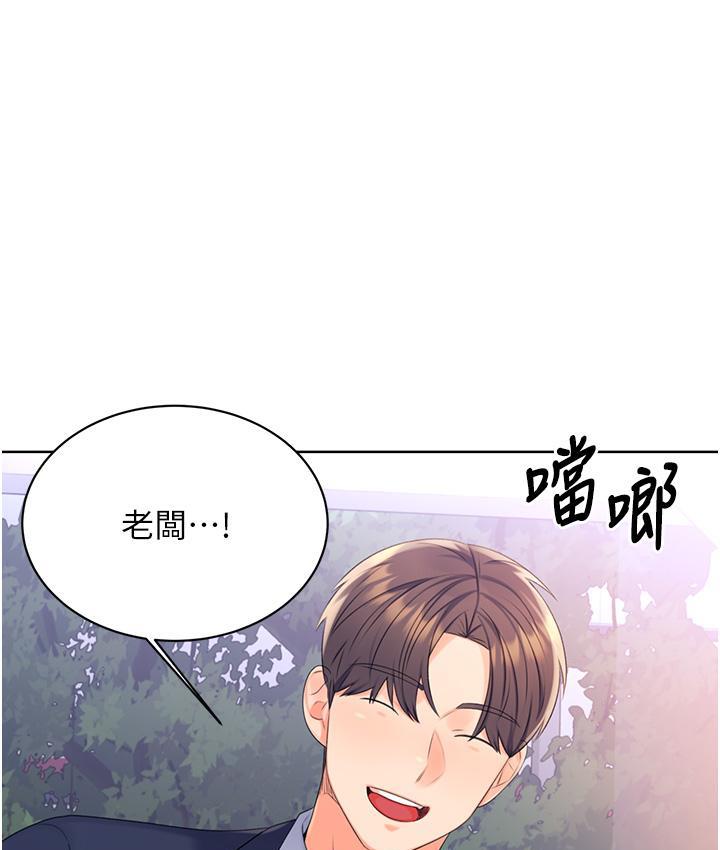第3话-卖刮刮乐的神祕女子 - 第161.jpg页