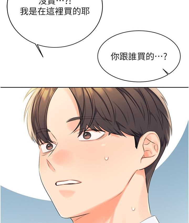 第3话-卖刮刮乐的神祕女子 - 第166.jpg页