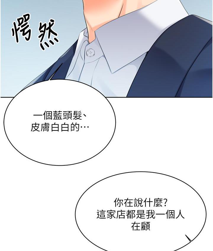 第3话-卖刮刮乐的神祕女子 - 第167.jpg页