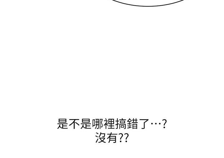 第3话-卖刮刮乐的神祕女子 - 第168.jpg页