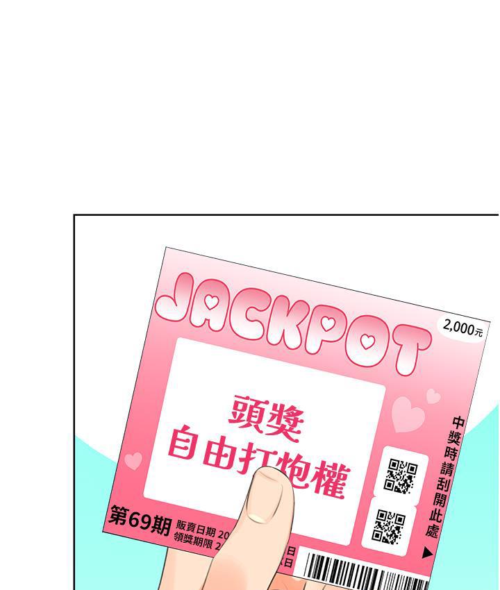 第3话-卖刮刮乐的神祕女子 - 第169.jpg页
