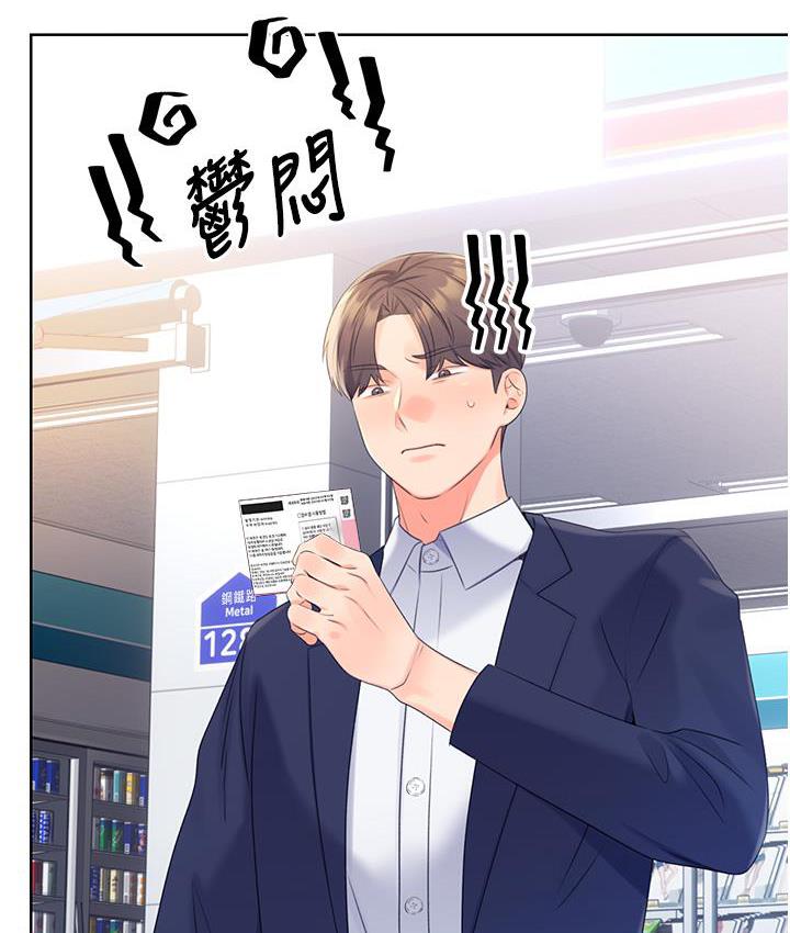 第3话-卖刮刮乐的神祕女子 - 第171.jpg页