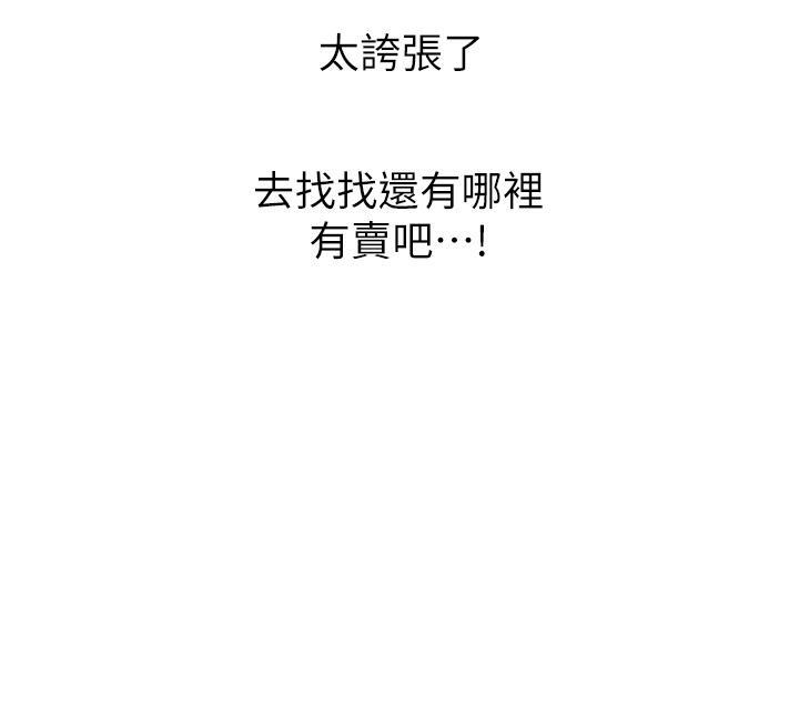 第3话-卖刮刮乐的神祕女子 - 第173.jpg页