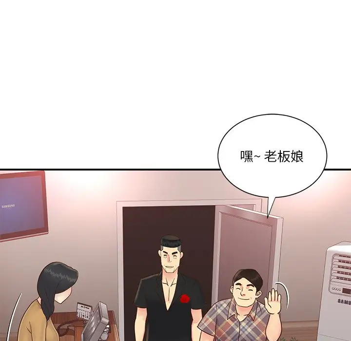 第27话 - 第88.jpg页