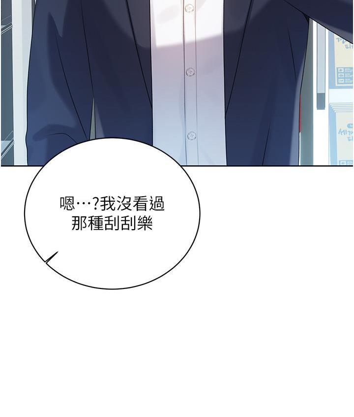 第3话-卖刮刮乐的神祕女子 - 第175.jpg页