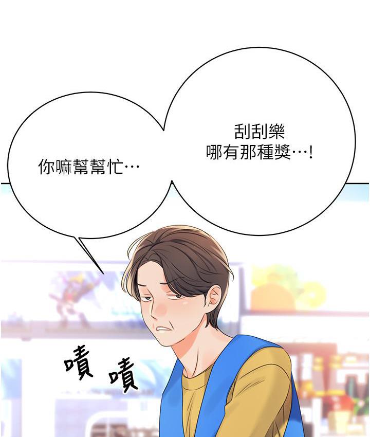 第3话-卖刮刮乐的神祕女子 - 第179.jpg页