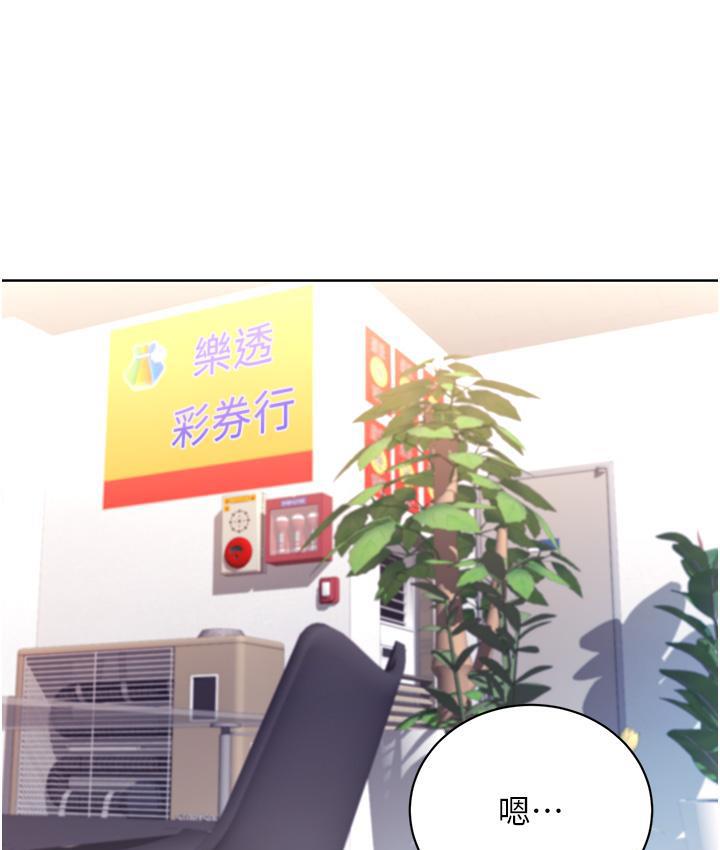 第3话-卖刮刮乐的神祕女子 - 第182.jpg页