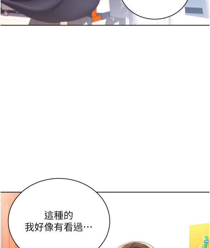 第3话-卖刮刮乐的神祕女子 - 第183.jpg页