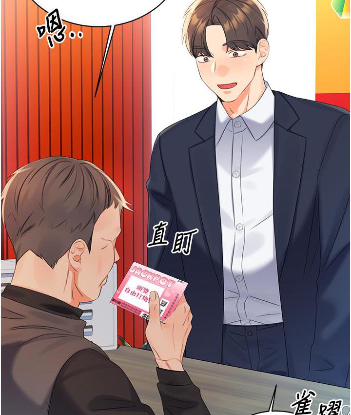 第3话-卖刮刮乐的神祕女子 - 第184.jpg页