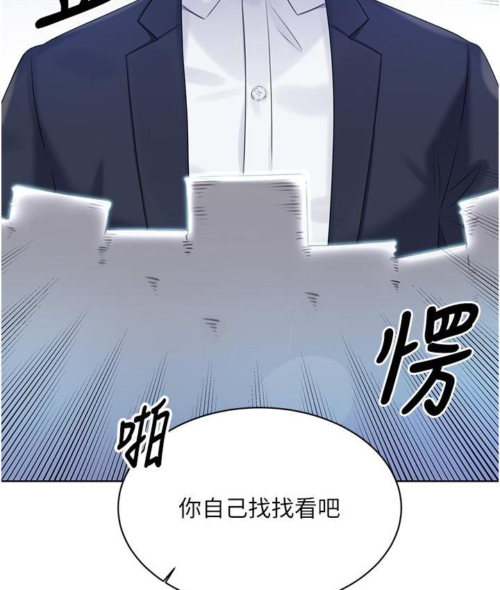 第3话-卖刮刮乐的神祕女子 - 第187.jpg页