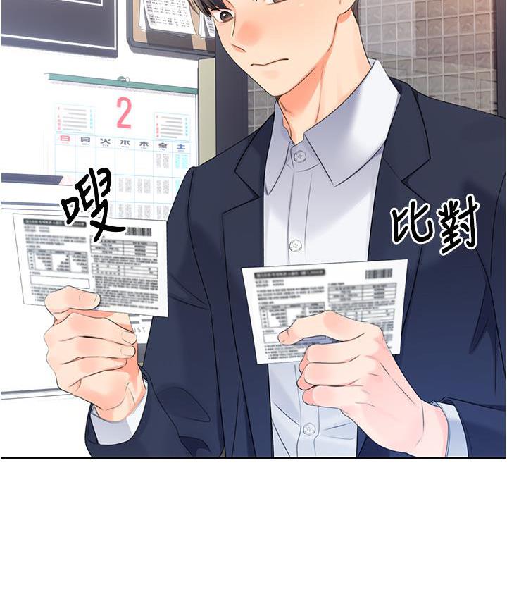 第3话-卖刮刮乐的神祕女子 - 第190.jpg页