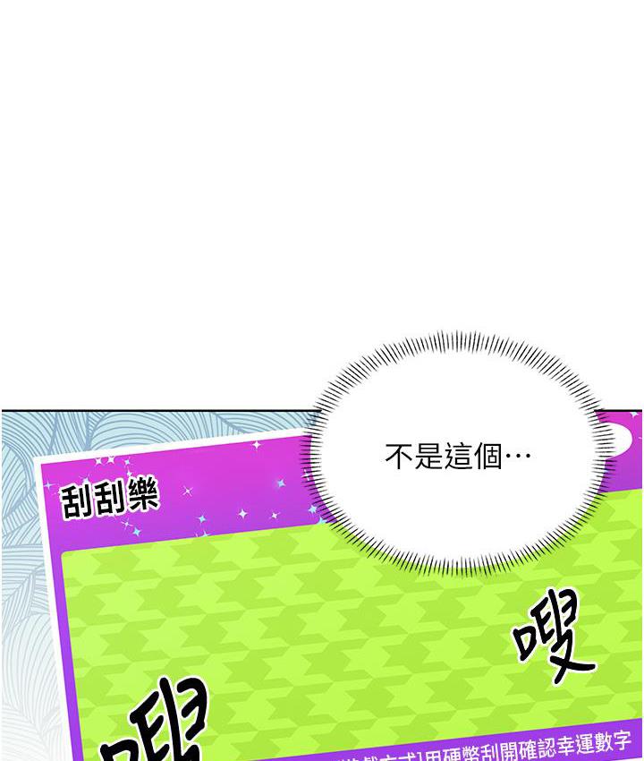 第3话-卖刮刮乐的神祕女子 - 第191.jpg页