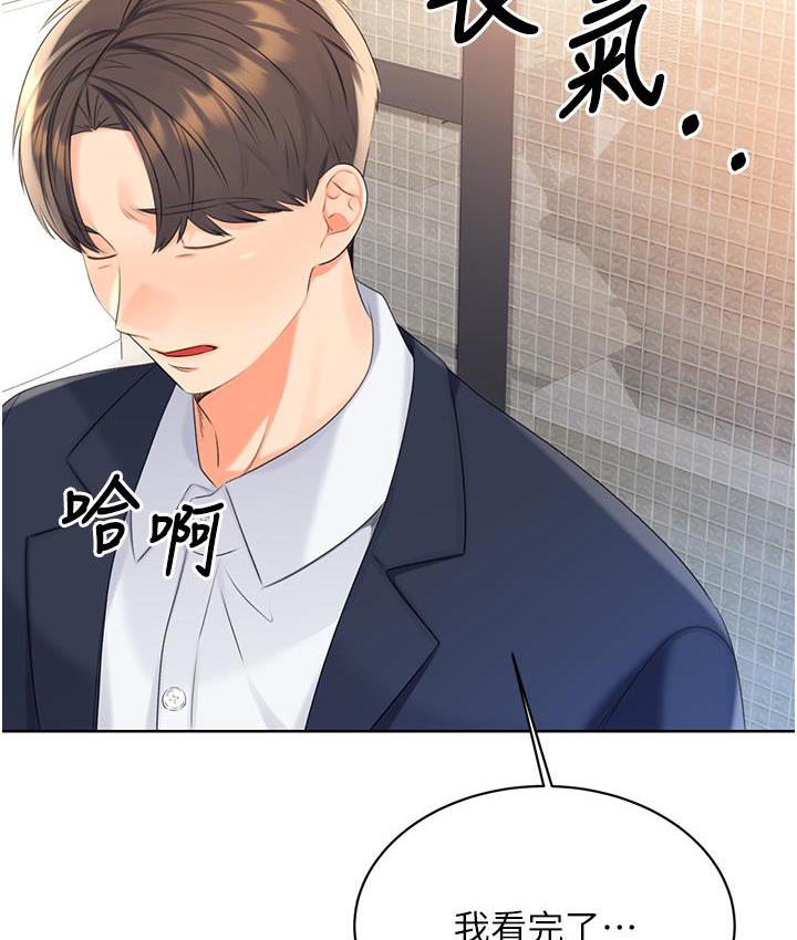 第3话-卖刮刮乐的神祕女子 - 第195.jpg页