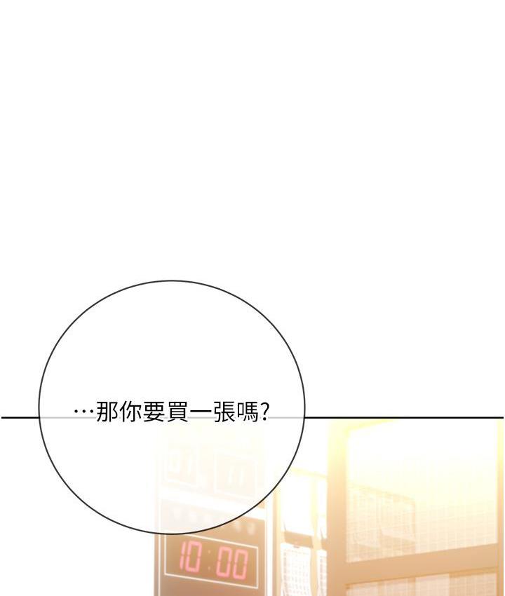 第3话-卖刮刮乐的神祕女子 - 第198.jpg页