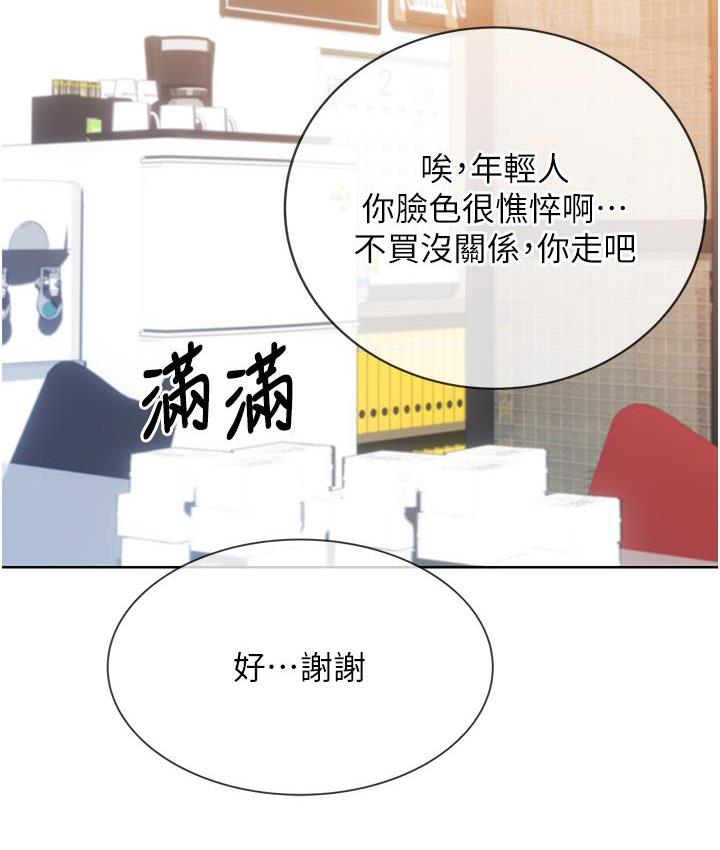 第3话-卖刮刮乐的神祕女子 - 第199.jpg页