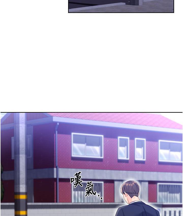 第3话-卖刮刮乐的神祕女子 - 第202.jpg页