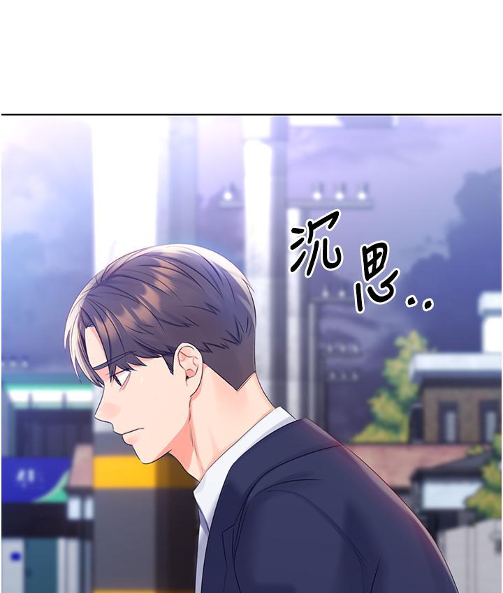 第3话-卖刮刮乐的神祕女子 - 第204.jpg页
