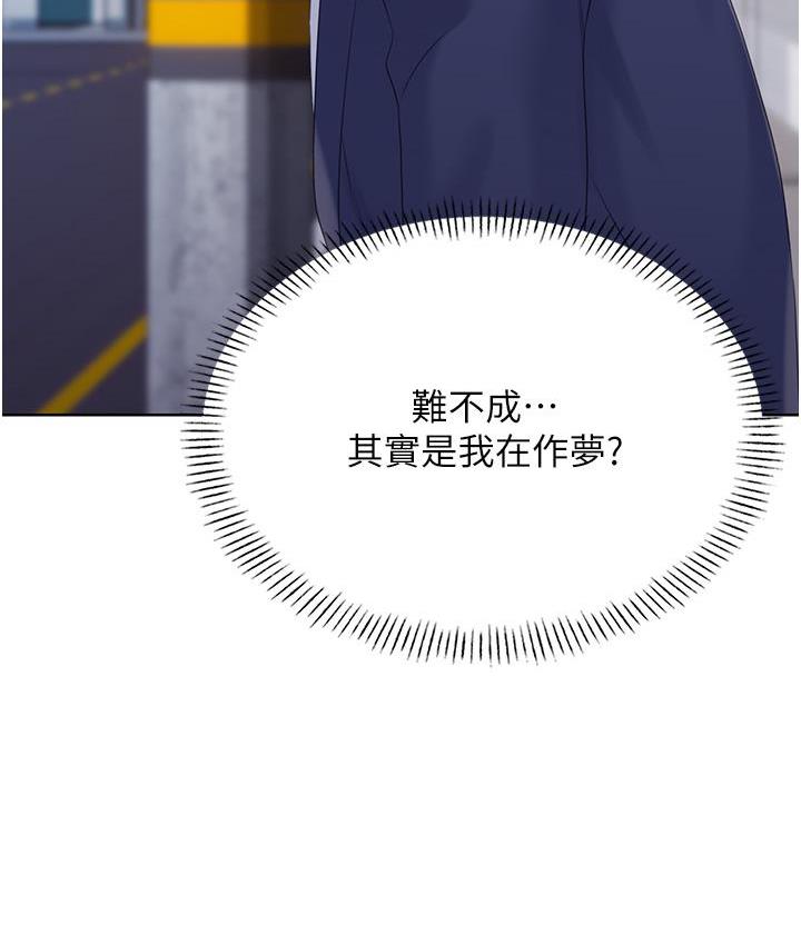 第3话-卖刮刮乐的神祕女子 - 第205.jpg页