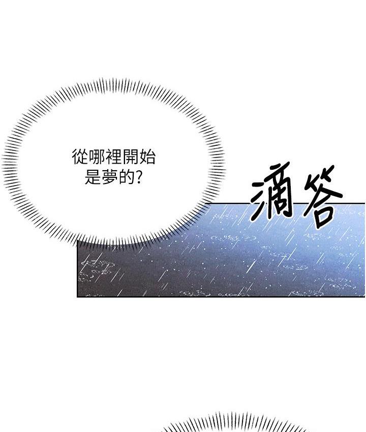 第3话-卖刮刮乐的神祕女子 - 第206.jpg页
