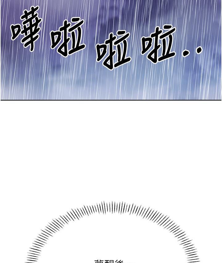 第3话-卖刮刮乐的神祕女子 - 第208.jpg页