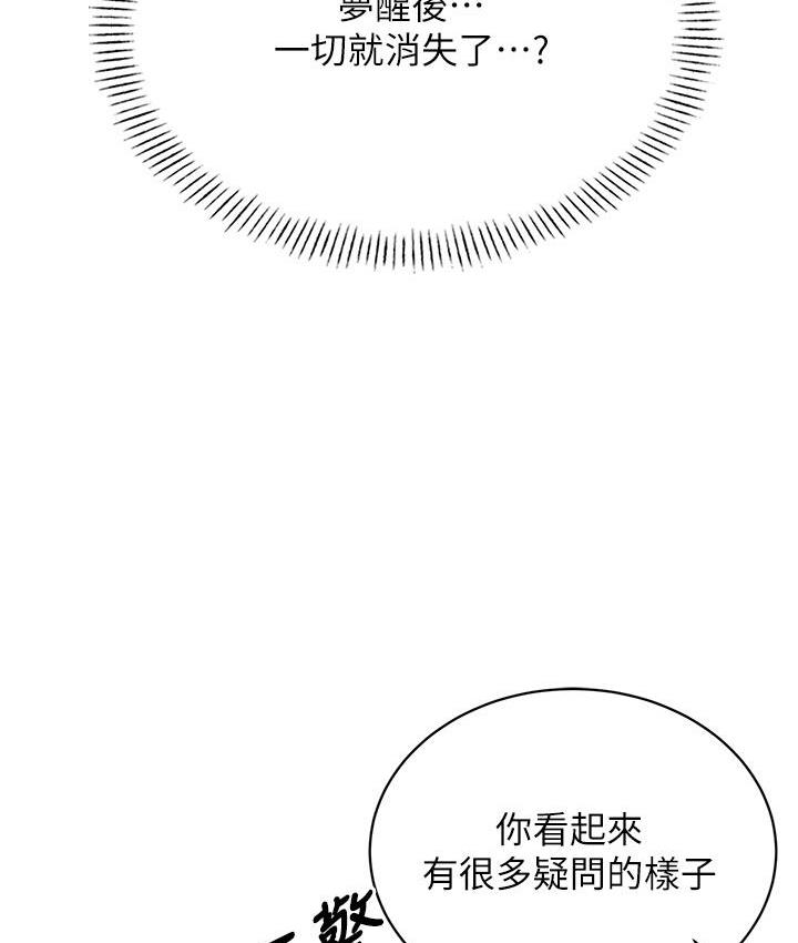 第3话-卖刮刮乐的神祕女子 - 第209.jpg页