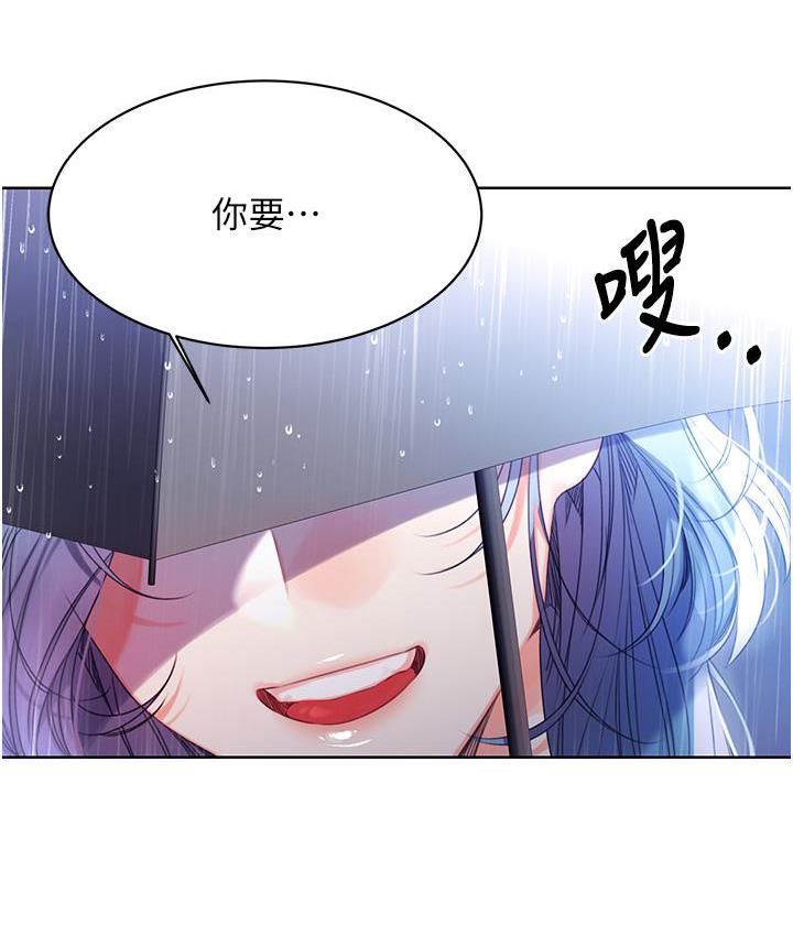 第3话-卖刮刮乐的神祕女子 - 第217.jpg页