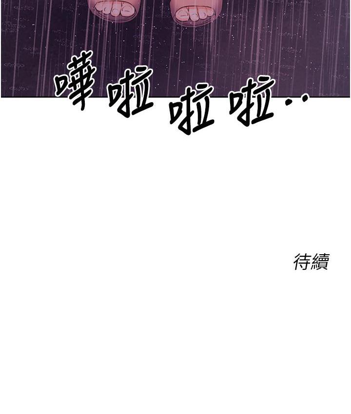 第3话-卖刮刮乐的神祕女子 - 第222.jpg页