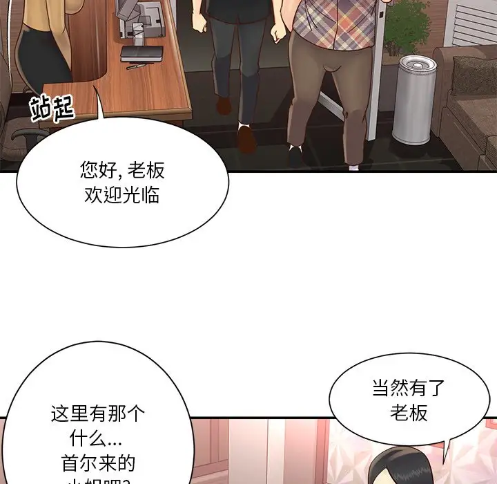 第27话 - 第89.jpg页