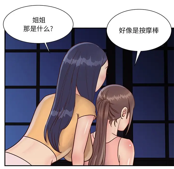 第28话 - 第68.jpg页