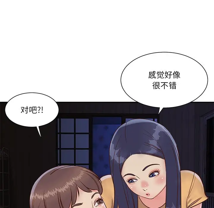 第28话 - 第69.jpg页