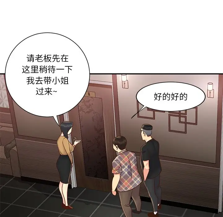 第27话 - 第91.jpg页