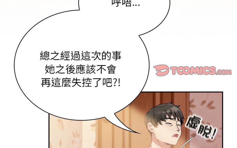 第73话 - 第18.jpg页