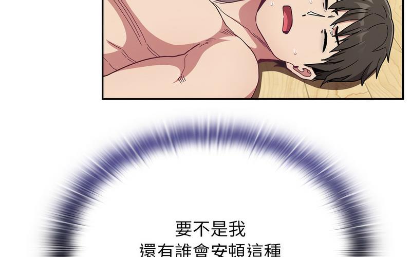 第73话 - 第38.jpg页