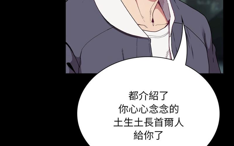 第73话 - 第67.jpg页