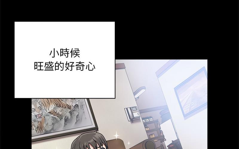 第73话 - 第87.jpg页