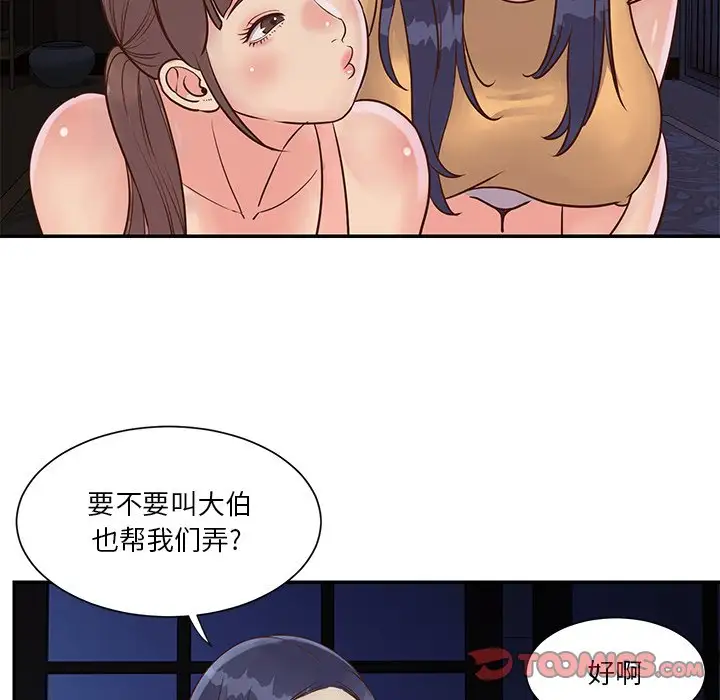 第28话 - 第70.jpg页