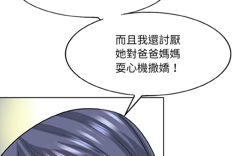 第17话 - 第25.jpg页