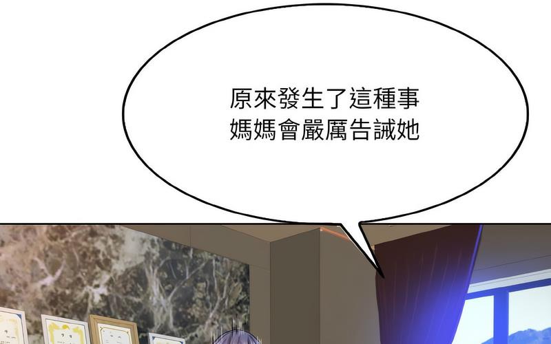 第17话 - 第36.jpg页