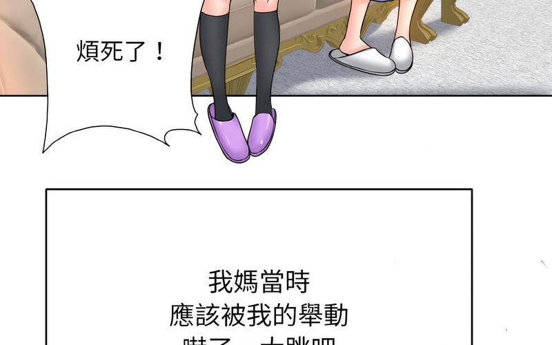 第17话 - 第38.jpg页