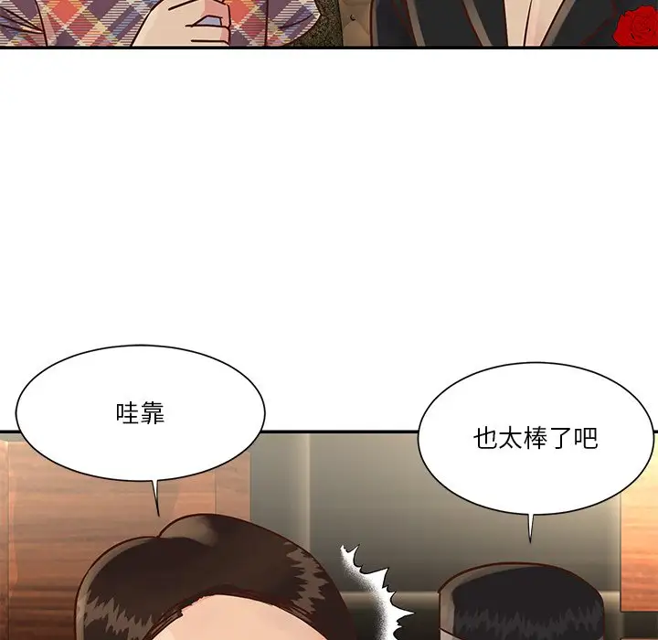 第27话 - 第96.jpg页