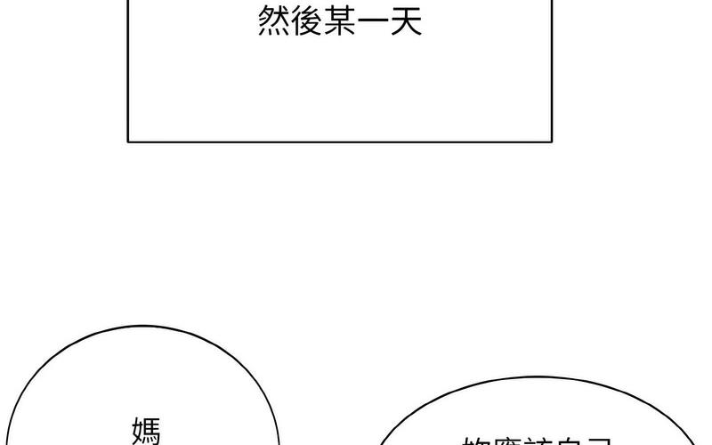 第17话 - 第48.jpg页
