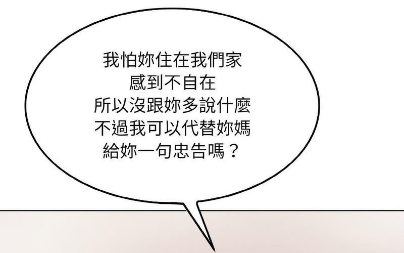 第17话 - 第74.jpg页