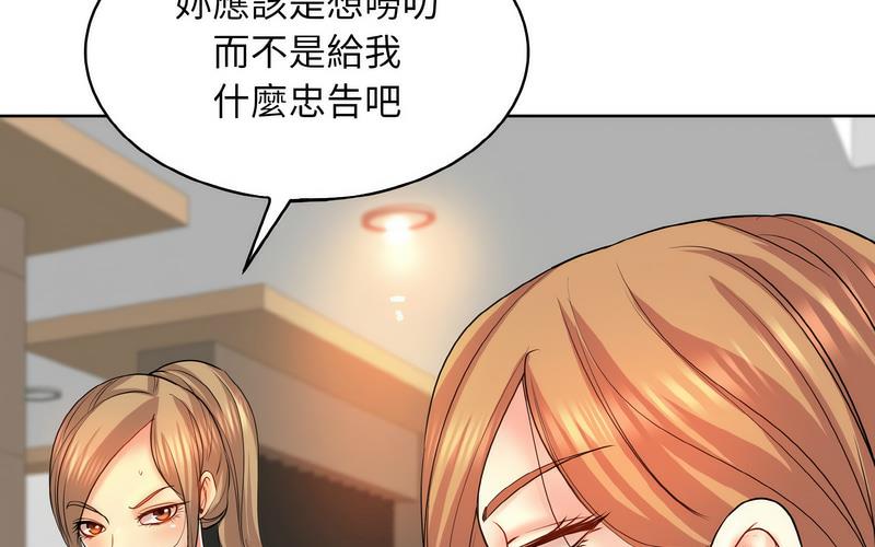 第17话 - 第79.jpg页